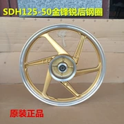 Áp dụng cho bánh xe vành sau của Sundiro Honda SDH125-50 Jin Fengrui - Vành xe máy