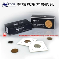 PCCB v1.0 Традиционная квадратная монетная бумага зажим/древний валютный зажим 12 спецификации. Необязательная рекламная цена