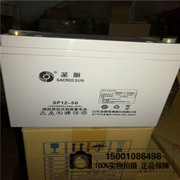 bộ dụng cụ sửa điện mini Shandong Shengyang van được điều chỉnh bằng pin axit chì SP12-38 12V38AH 20HR dụng cụ điện - Điều khiển điện máy biến áp mbt