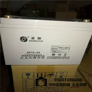Shandong Shengyang van được điều chỉnh bằng pin axit chì SP12-38 12V38AH 20HR dụng cụ điện - Điều khiển điện