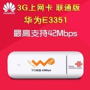 Huawei E3351 Unicom 3g khay thẻ Internet không dây tốc độ 21m thiết bị E353s phiên bản nâng cấp