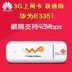 Huawei E3351 Unicom 3g khay thẻ Internet không dây tốc độ 21m thiết bị E353s phiên bản nâng cấp Bộ điều hợp không dây 3G