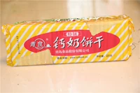 Shandong Specialty Qingdao Qingdai Special Calcium Biscuits 225G Вся коробка для съемки 24 пачки детского кальциевого добавки Классическая еда