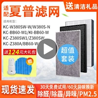 Адаптированный Sharp KC-W380SW Air Purefier Ki Filter AE/CD/WB6/BB60/WG605 Фильтр с w/n