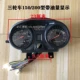 Dajiang Dayun xe máy ba bánh Prince cụ lắp ráp Zongshen với số lượng dầu và nhiệt độ nước hiển thị đồng hồ đo tốc độ máy tua công tơ mét đồng hồ điện tử wave 50cc