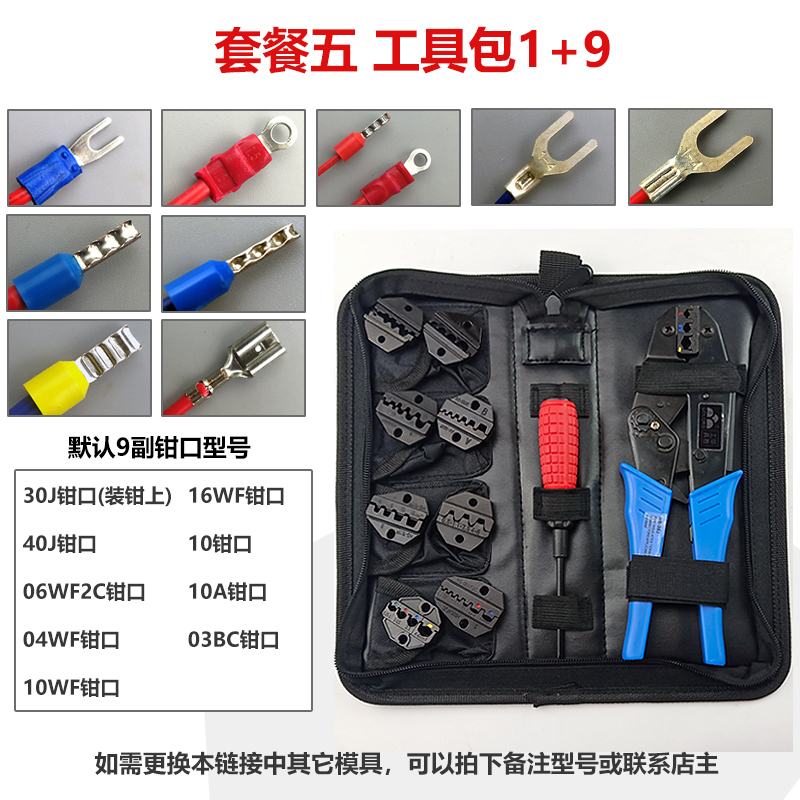 HS Package 5 & Kit + 1 Air Tong + 9 Jawinsulation Terminal pliers / Bare terminal / Needle tube terminal Crimping pliers HS-10 / 30J / 03BC / 1016 Wiring pliers