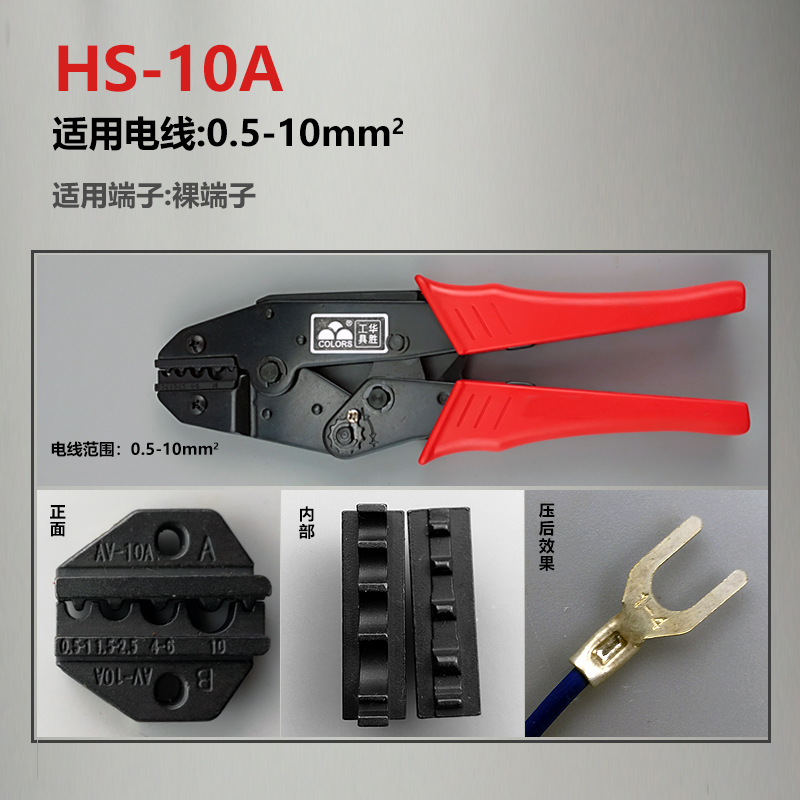 Hs-10a Clampinsulation Terminal pliers / Bare terminal / Needle tube terminal Crimping pliers HS-10 / 30J / 03BC / 1016 Wiring pliers