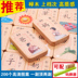 Bóng gỗ giáo dục cho trẻ em bé khối xây dựng đồ chơi 1-2-3-5-6 tuổi nhận thức ký tự Trung Quốc dominoes Khối xây dựng