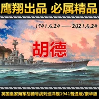 Iron и Sky Eagle FH1160 Battle Cruiser Shize