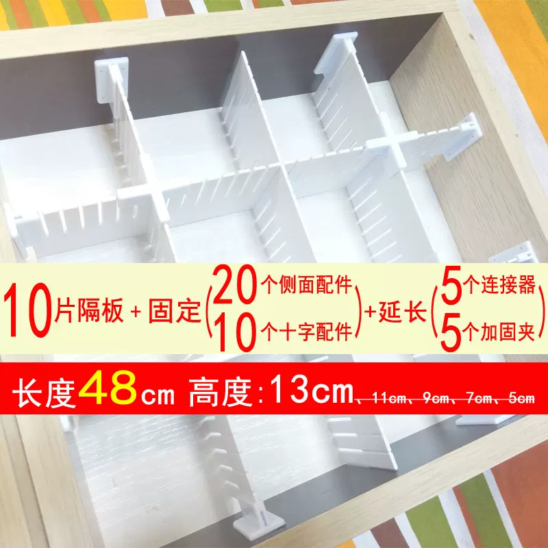 Drawer storage separators Set up plaid Socks partition partition partition split baffle free combination wardrobe artifact