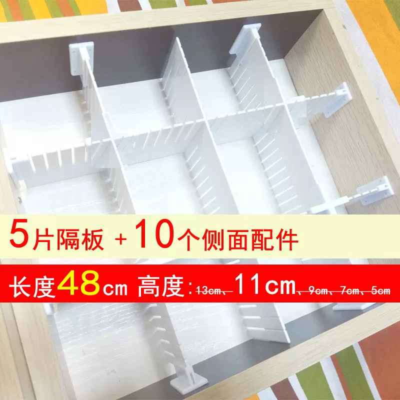 Drawer storage separators Set up plaid Socks partition partition partition split baffle free combination wardrobe artifact