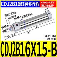 Печка цилиндра CDJ2B16-15-B