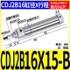 Печка цилиндра CDJ2B16-15-B