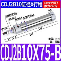 Цилиндр пера CDJ2B10-75-B
