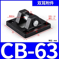 Двойные серьги SC-CB-63 диаметр цилиндра