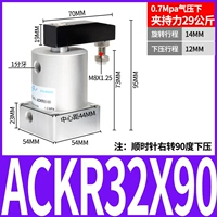 Нажмите на цилиндр ACKR32-90 под углом