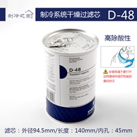 D-48 Элемент фильтрации D-48 (труба высокого давления)