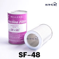 SF-48 Поглощающий элемент фильтрации