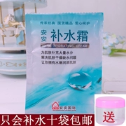 [10 túi] Kem dưỡng ẩm Ang kem dưỡng ẩm 20g Kem dưỡng ẩm cho nam và nữ - Kem dưỡng da