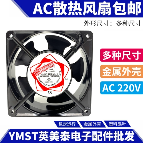 Бесплатная доставка SF8025AT DP200A2123HSL 12038 Вентилятор поклонника AC Fan 220V