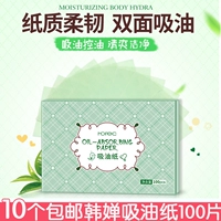 Маслопоглощающий освежающий переносной зеленый чай для лица, 100 штук, контроль жирного блеска