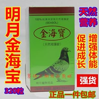 Тайвань Минги [Джинхай Бао Натуральный морской агал) 320 таблетки/голубиные лекарства/минеральные частицы/молодой голубь фосфор на кальций питатель