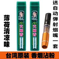 Вкус мяты 2 +127 держатель сигарет