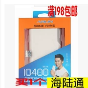 Andrews chính hãng gốc điện thoại di động 10400 phổ điện thoại di động sạc điện kho tàng vũ điện thoại di động iPad - Ngân hàng điện thoại di động