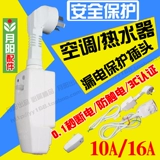 Кондиционер/защитный переключатель водонагревателя 10A/16A Выключенная выключающая защита от выключаемого выключателя