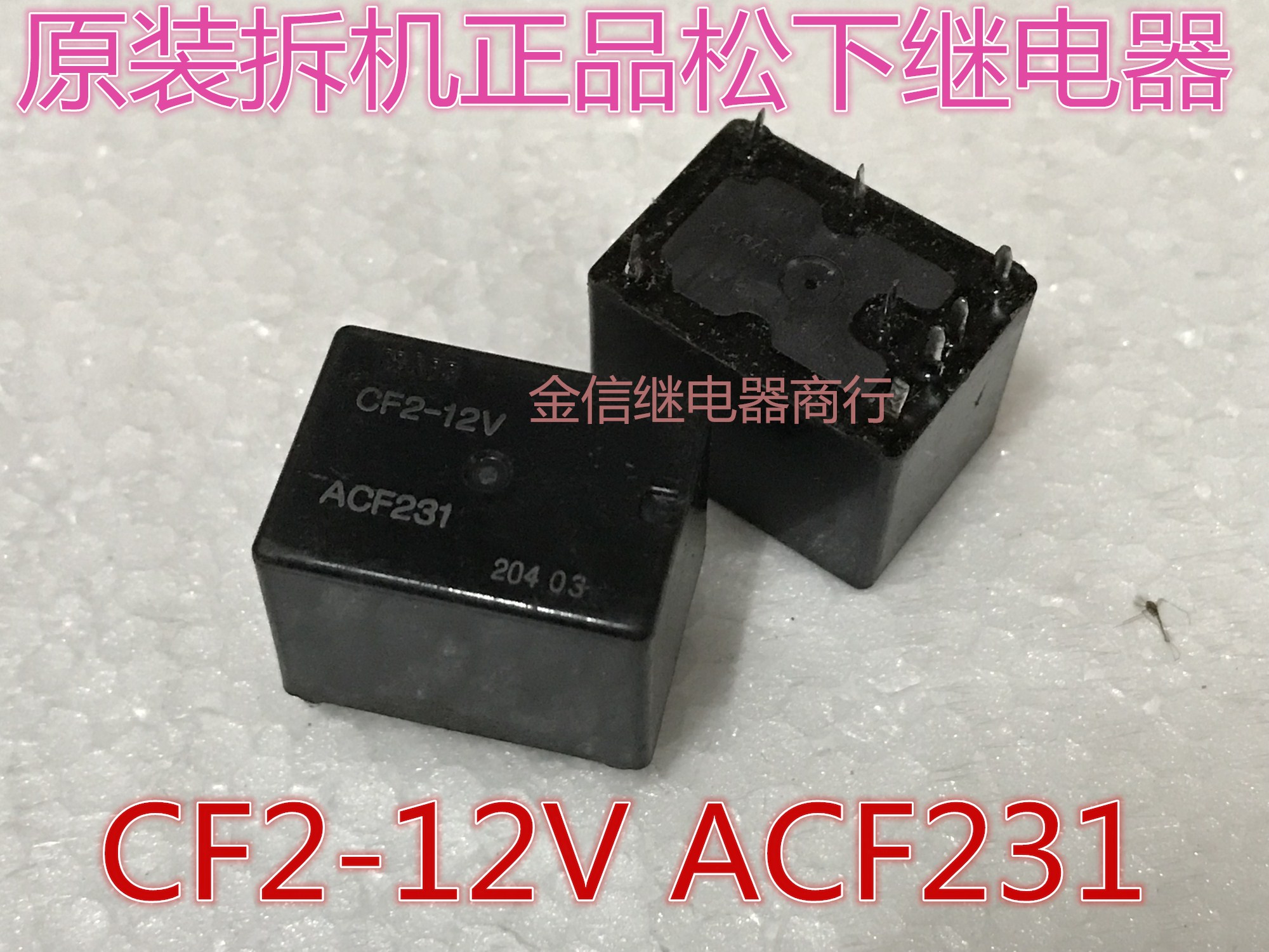 Acf231 cf2 12v схема реле