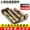 Товары от 征 征盛紧固件