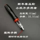 Xinfengtai Plastic 6 мм колесо для давления + красный гаечный ключ
