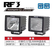 тюнинг фар piaa 越野辅助灯 r立方体系列led 6000k白光