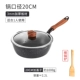20см жарить Wok Black+стеклянная крышка