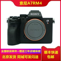Sony/Sony A7R4 ILCE-7RM4A Полнокадровая микросвязанная профессиональная картина качество качества фотографии цифровая камера A7R4A