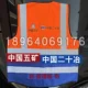 Miễn phí vận chuyển Trung Quốc 20 luyện kim áo phản quang áo phản quang vào ban đêm phát sáng quần áo người lớn MCC20 luyện kim Trung Quốc Minmetals áo phản quang bảo hộ