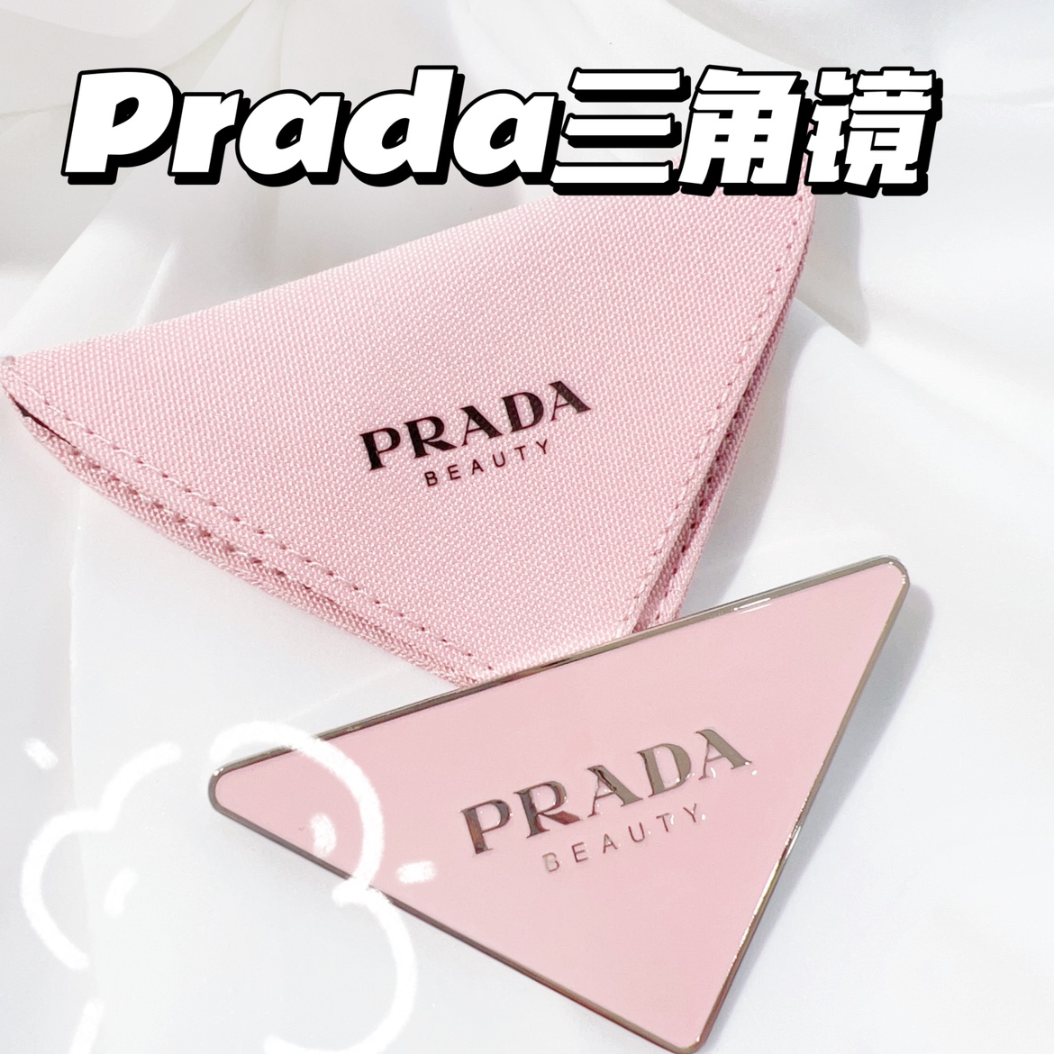 Beautiful! Prada/Prada Pink Triangle Cosmetic Mirror High-end Portable Mirror Girl's Heart Burst