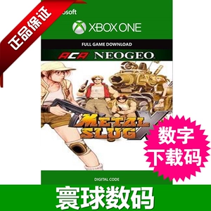 Xbox One сплав сплав x metal slug 1-5 x 25-битный код иска