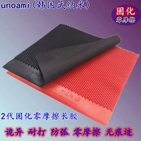 Hàn Quốc wunan unoami vừa dài gel master 2 thế hệ table tennis cao su tấn công chữa zero ma sát bàn bóng bàn loại nào tốt