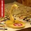 Товары от 悦木眼镜道具展示架