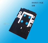 Áp dụng khay thẻ máy in Epson Jig R330 800 70 * 100MM tùy chỉnh kích thước khung - Phụ kiện máy in bạc trục từ máy in