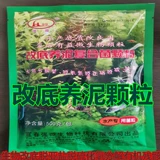 Сильная микромодификация нижнего грязного соединения грибной гранул-декоративность нижнего грязи органического вещества