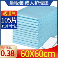 Жиксия для взрослых подушки для ухода за взрослыми [60x60] подгузники старики - это ткань для одноразовой мочи/105 таблетки