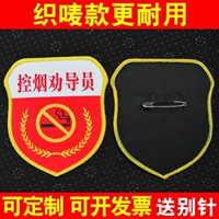 11. Руководство по контролю за табаком (Желтая граница 3)