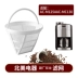 ACA/Bắc Mỹ Thiết Bị Điện AC-M125A/MC130 phụ kiện máy pha cà phê nồi thủy tinh lọc van nhỏ giọt giấy lọc máy pha cà phê nestle Máy pha cà phê