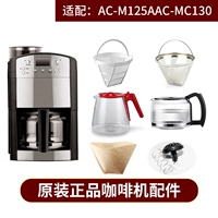 ACA/Bắc Mỹ Thiết Bị Điện AC-M125A/MC130 phụ kiện máy pha cà phê nồi thủy tinh lọc van nhỏ giọt giấy lọc máy pha cà phê nestle