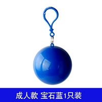 Gem Blue Adult (1 установка)