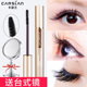 Mascara mắt to nữ Kazilan không thấm nước làm xoăn dài và kéo dài dày và không lem không trôi chính hãng thương hiệu lớn không trang điểm mascara mi dưới