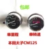 công tơ mét xe vision Thích hợp cho Jialing Honda Prince CM125 đơn km mét máy đo tốc độ mã mét đồng hồ đo phụ kiện xe máy công tơ met xe máy mặt đồng hồ điện tử xe wave Đồng hồ xe máy