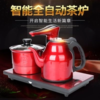 Автоматический умный чай, чайный сервиз, заварочный чайник, полностью автоматический